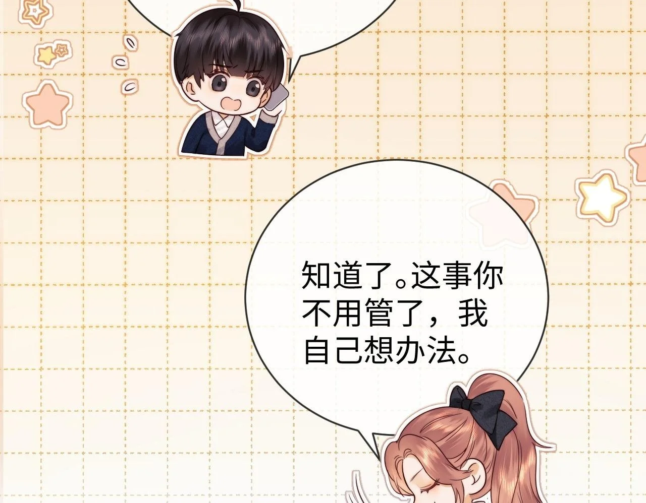 第16话 第72页