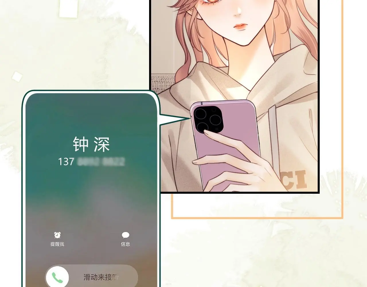 第16话 第74页