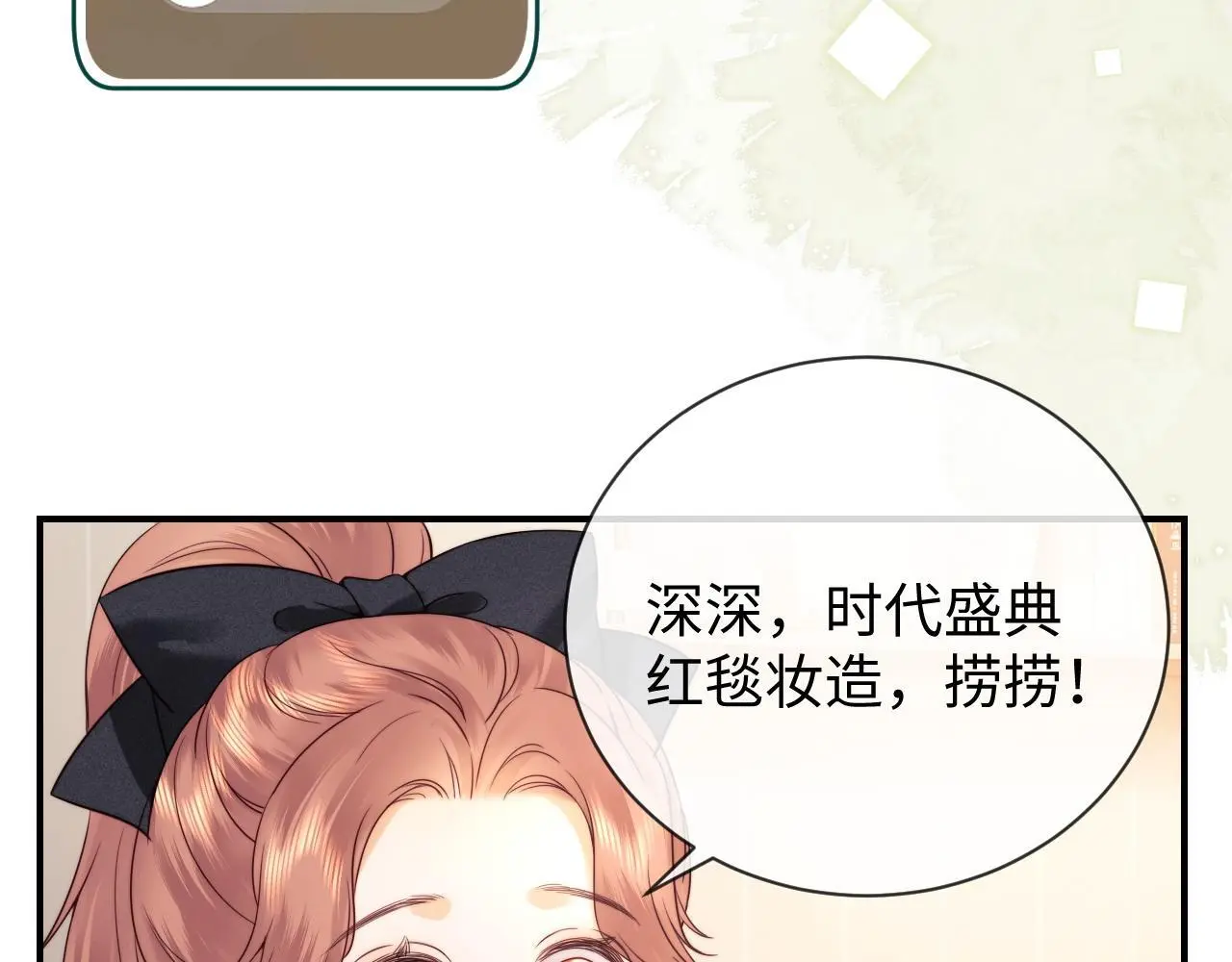 第16话 第75页