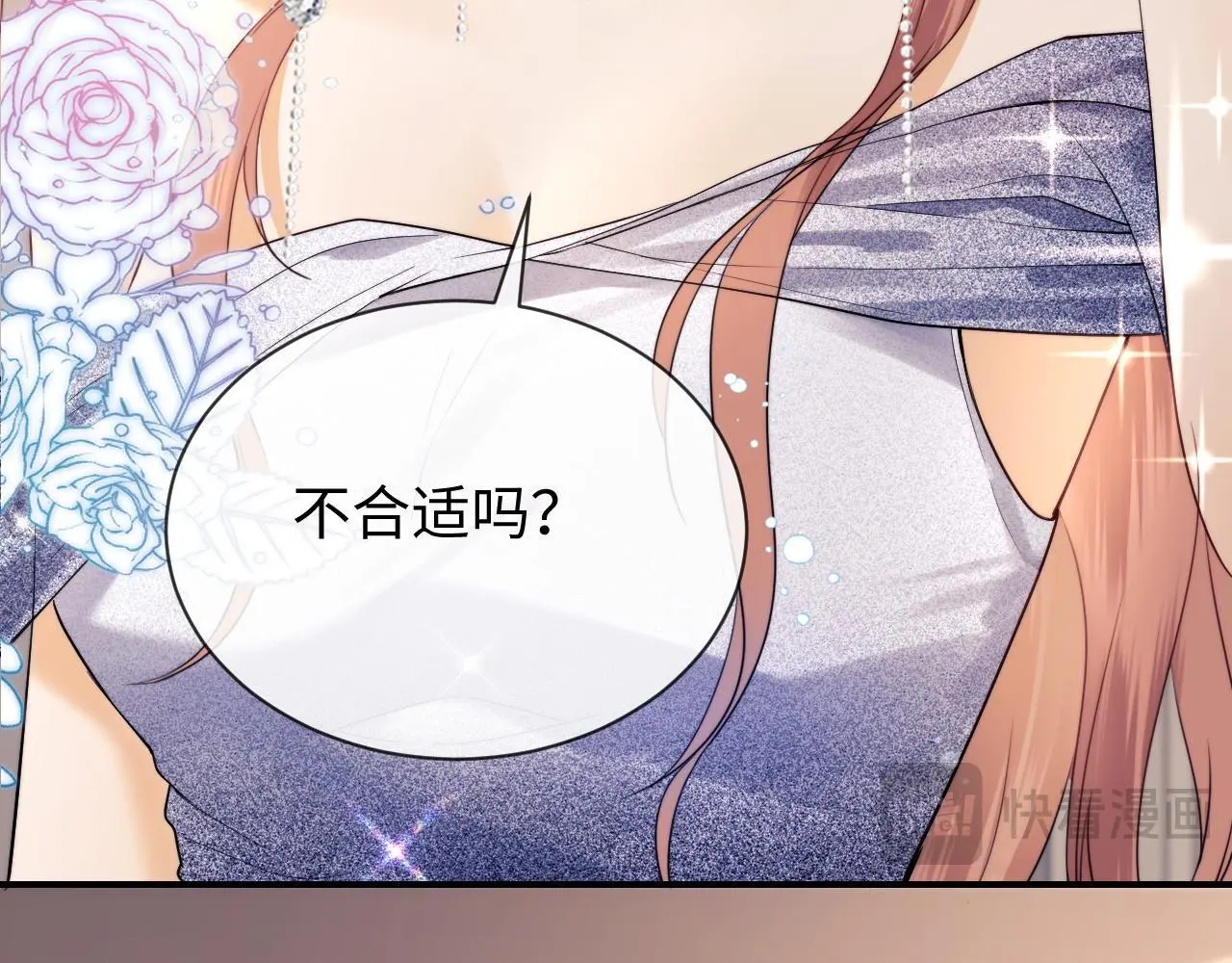 第16话 第97页