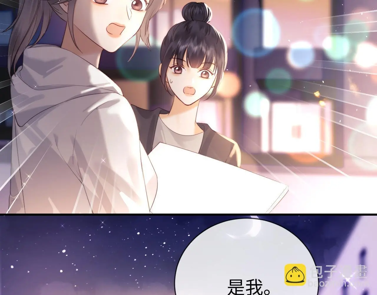 第16话 第117页