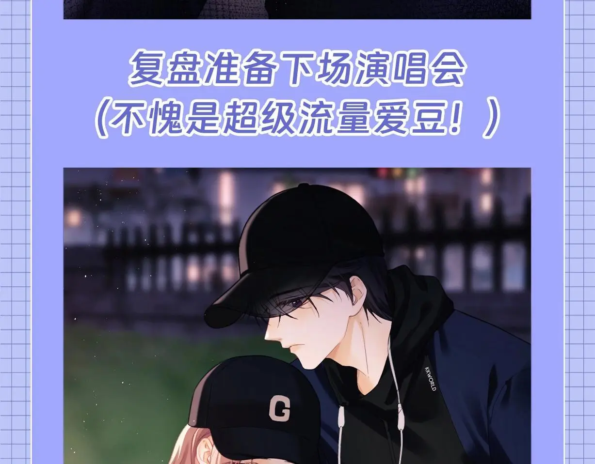 第23期 整活企划：霍希的一天 第4页