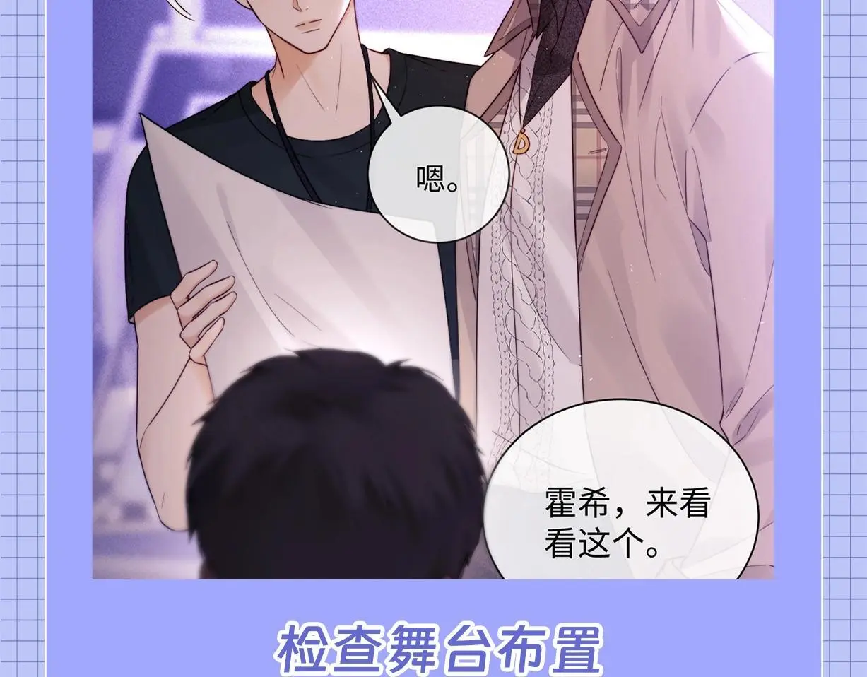 第23期 整活企划：霍希的一天 第7页