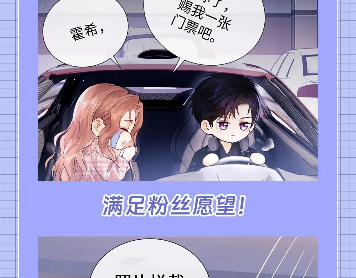 第23期 整活企划：霍希的一天 第10页