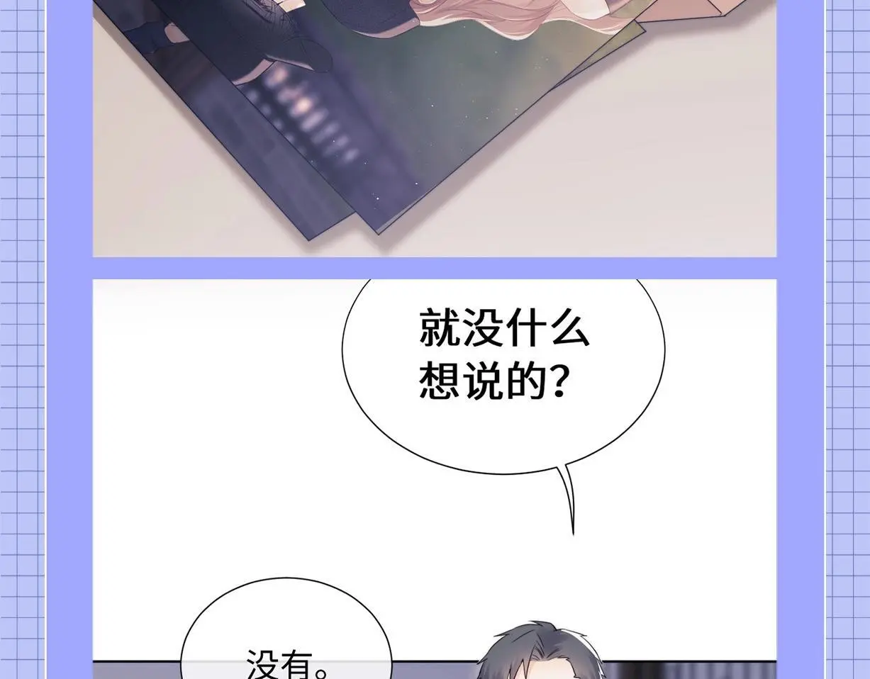 第23期 整活企划：霍希的一天 第12页