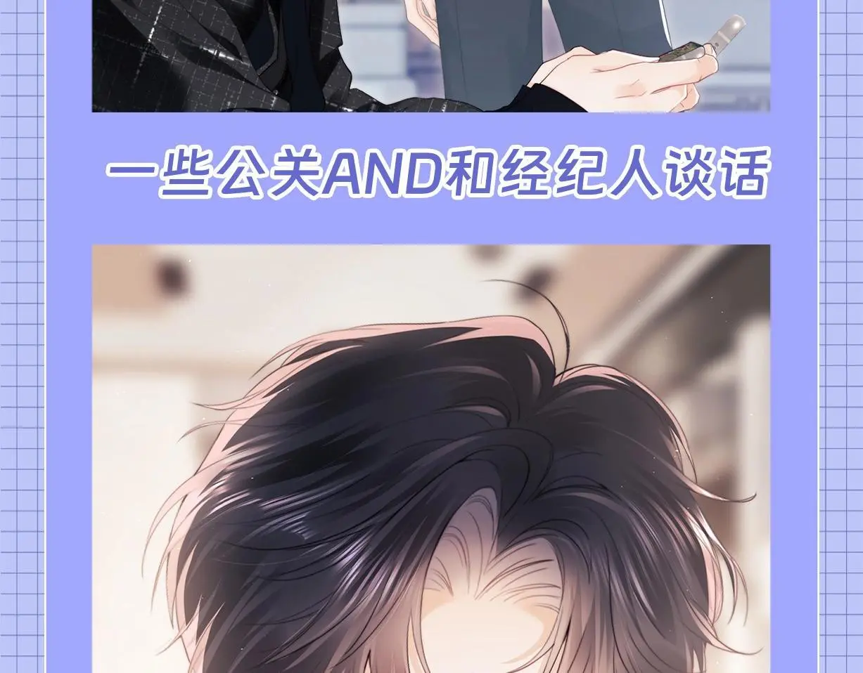 第23期 整活企划：霍希的一天 第14页