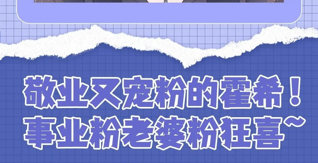 第23期 整活企划：霍希的一天 第16页