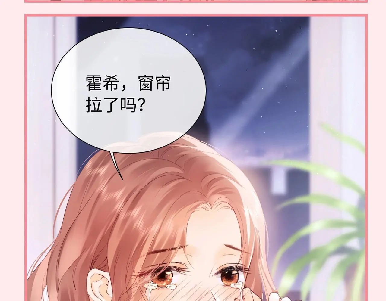 第24期 整活企划：盛乔喊霍希的一百种方式 第4页