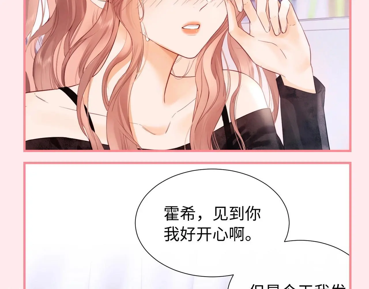 第24期 整活企划：盛乔喊霍希的一百种方式 第5页