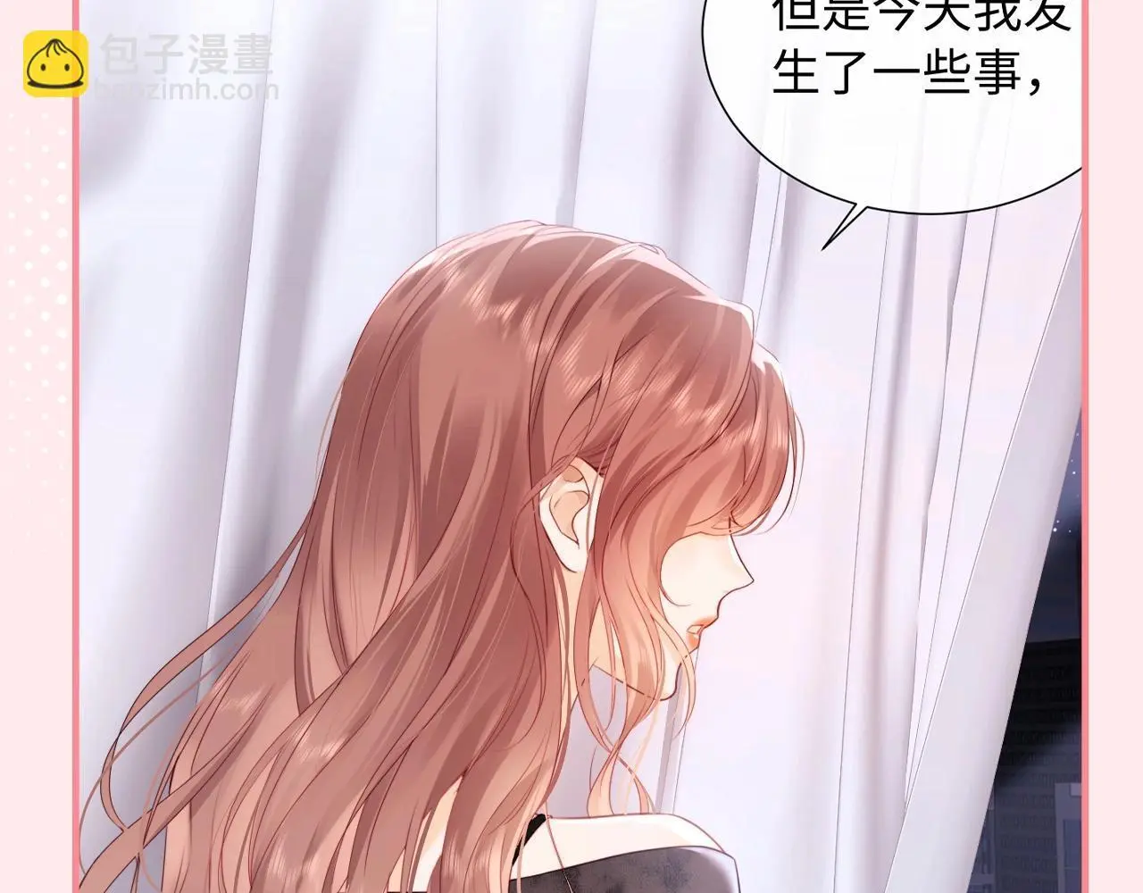第24期 整活企划：盛乔喊霍希的一百种方式 第6页