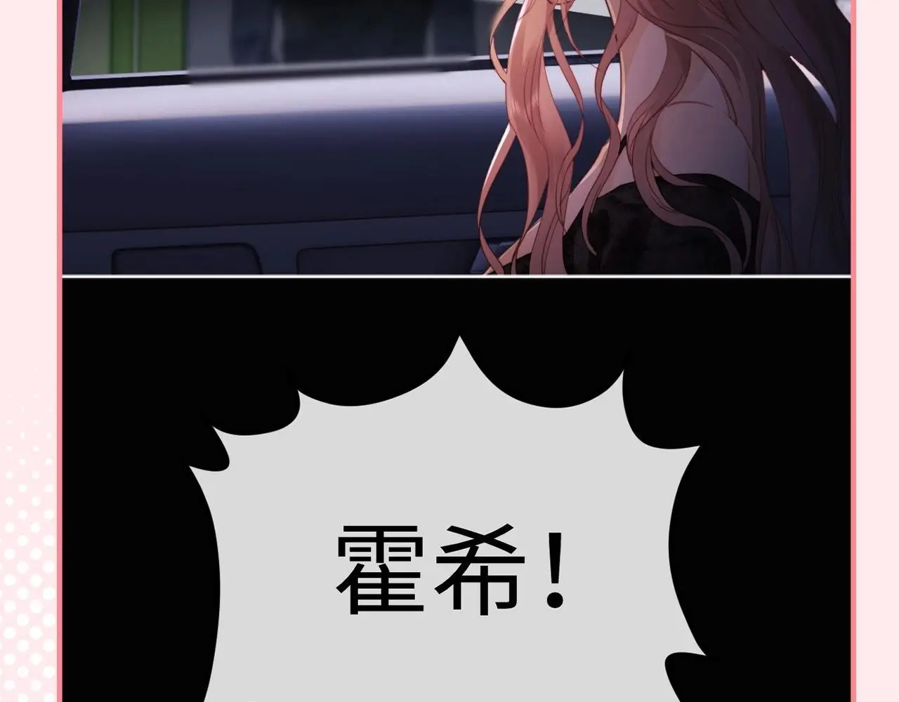 第24期 整活企划：盛乔喊霍希的一百种方式 第8页