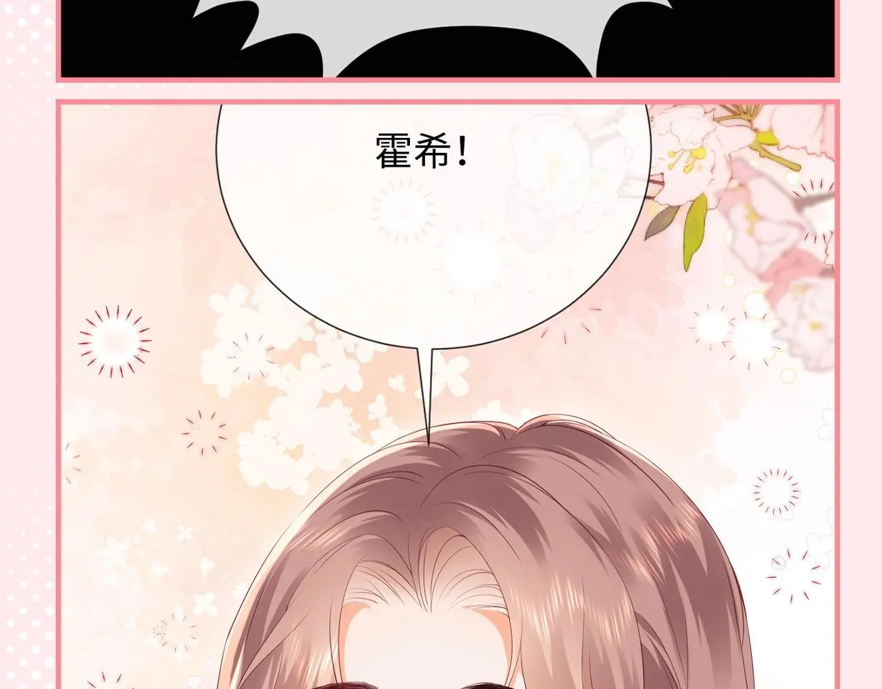 第24期 整活企划：盛乔喊霍希的一百种方式 第9页