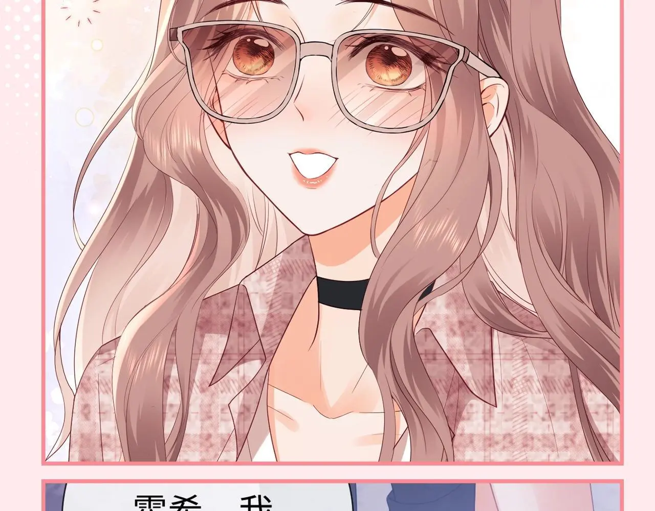 第24期 整活企划：盛乔喊霍希的一百种方式 第10页