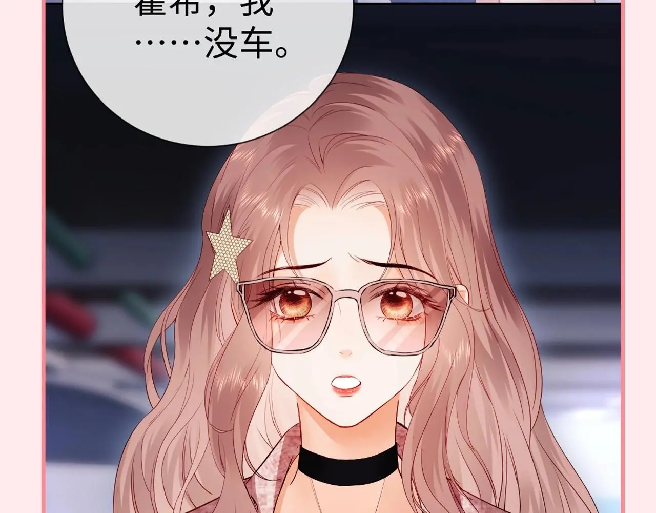 第24期 整活企划：盛乔喊霍希的一百种方式 第11页