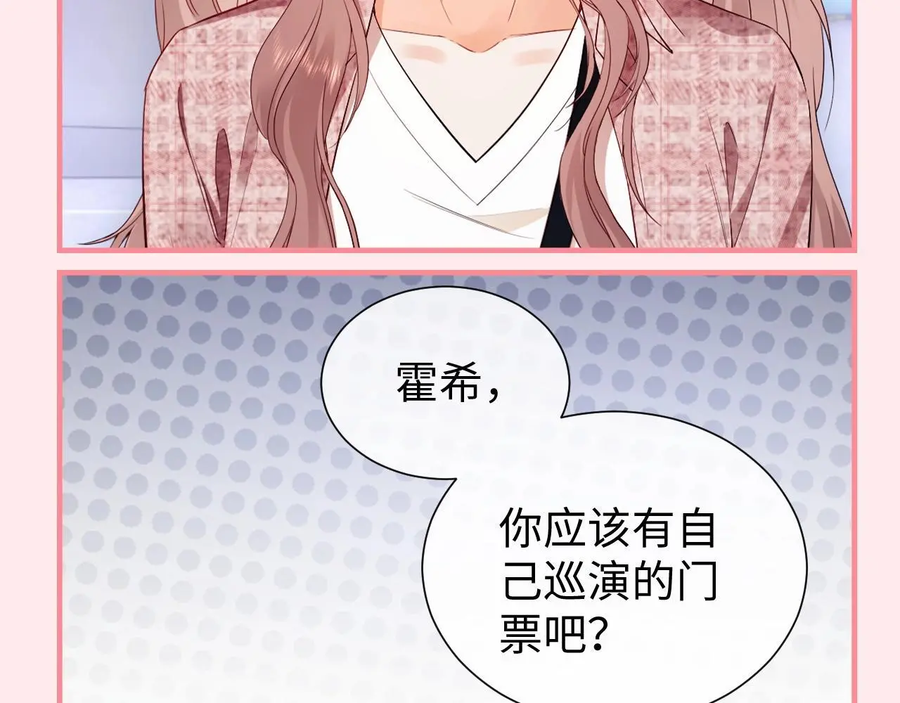 第24期 整活企划：盛乔喊霍希的一百种方式 第12页