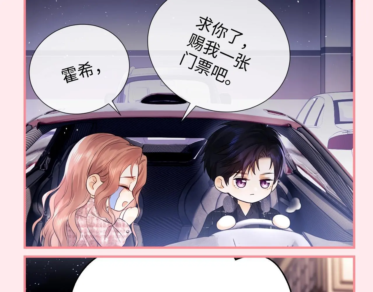 第24期 整活企划：盛乔喊霍希的一百种方式 第14页