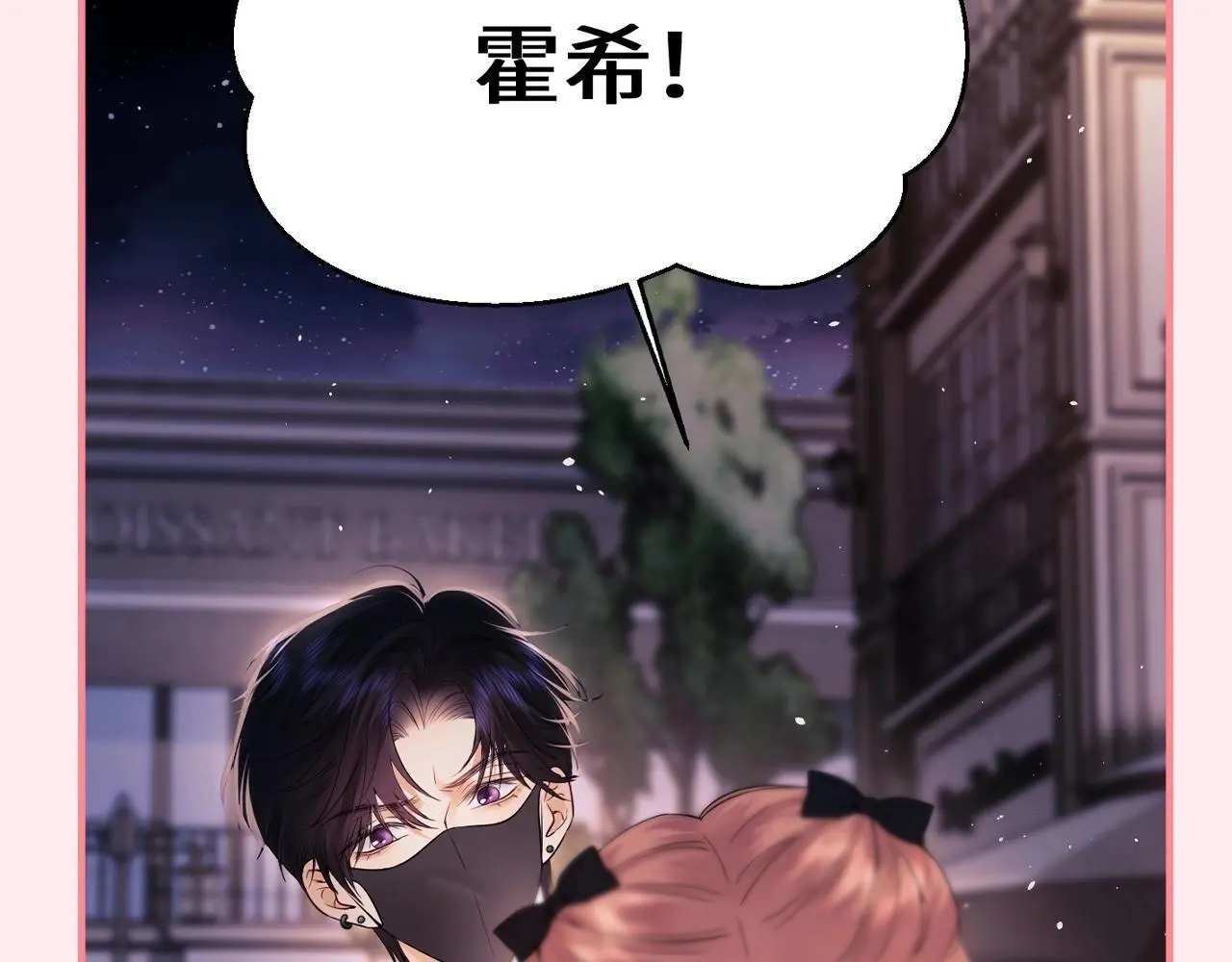 第24期 整活企划：盛乔喊霍希的一百种方式 第15页