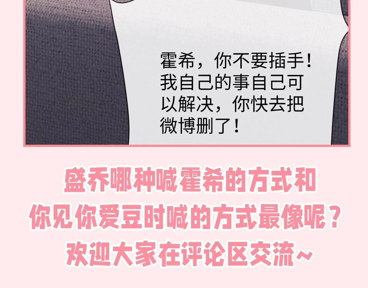 第24期 整活企划：盛乔喊霍希的一百种方式 第21页