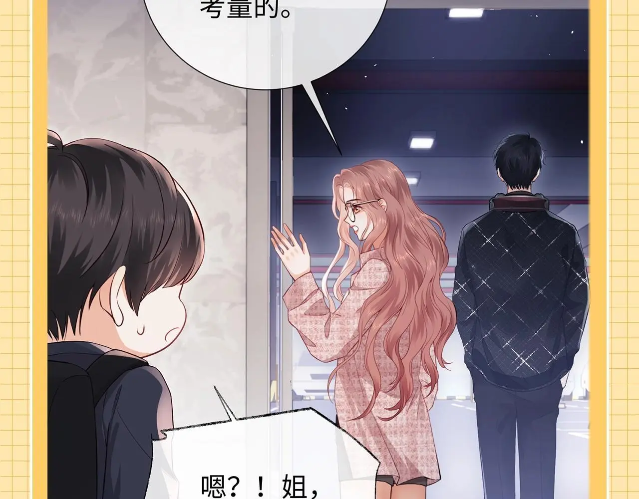 第25期 整活企划：别人眼里的盛乔追星 第4页