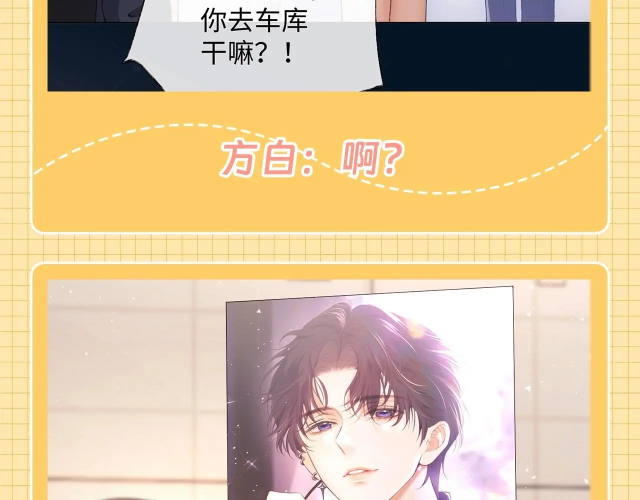 第25期 整活企划：别人眼里的盛乔追星 第5页