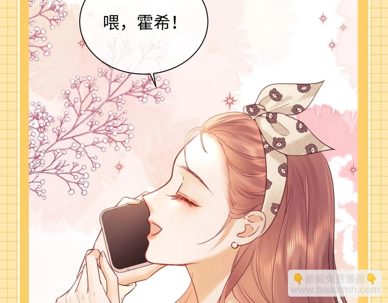 第25期 整活企划：别人眼里的盛乔追星 第13页