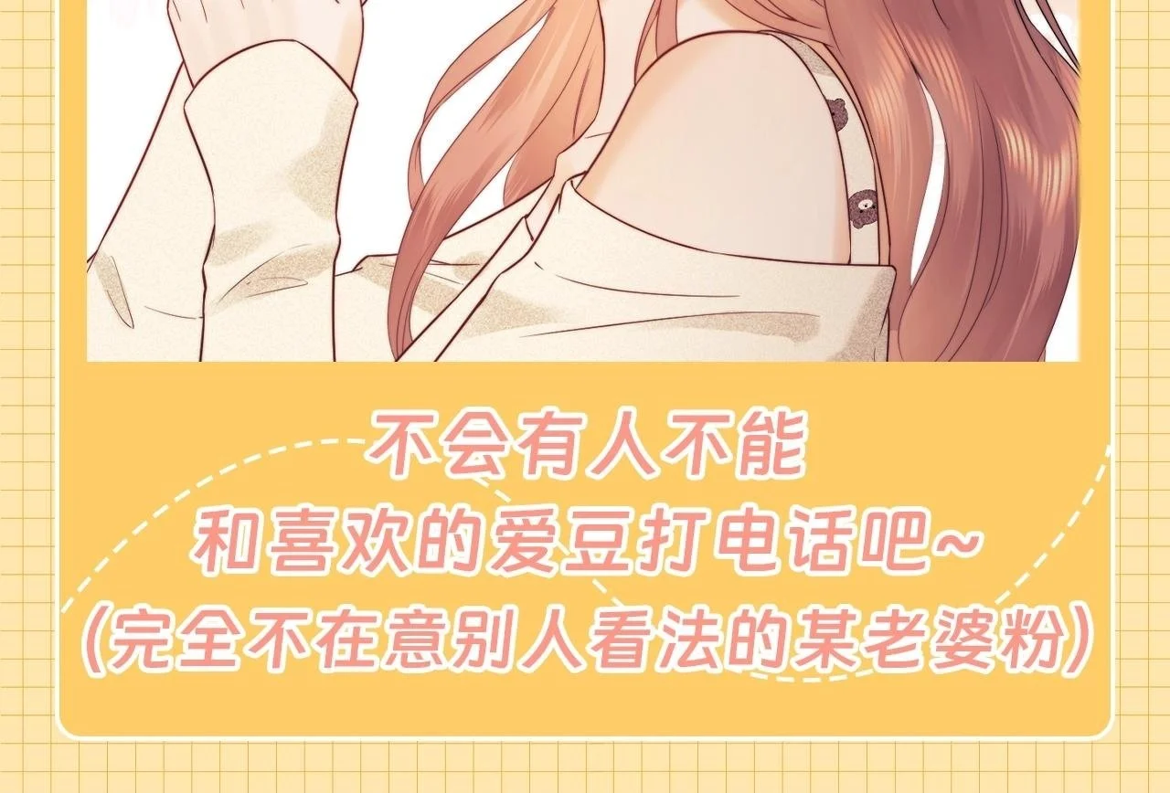 第25期 整活企划：别人眼里的盛乔追星 第14页