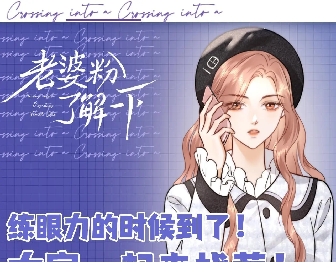 第26期 整活企划：大家来找茬 第1页