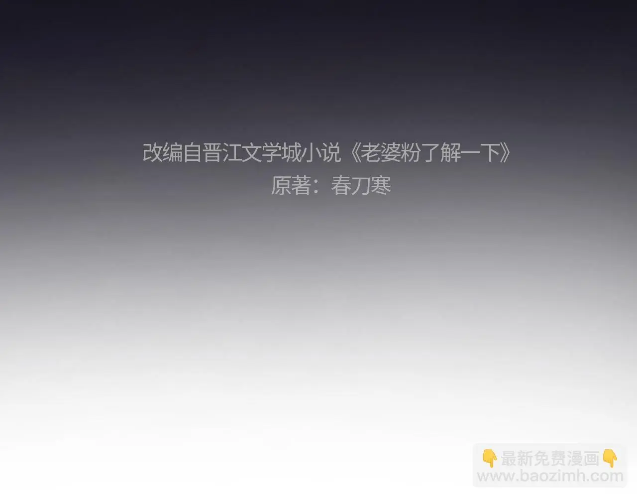 第17话 在我的世界发光 第4页