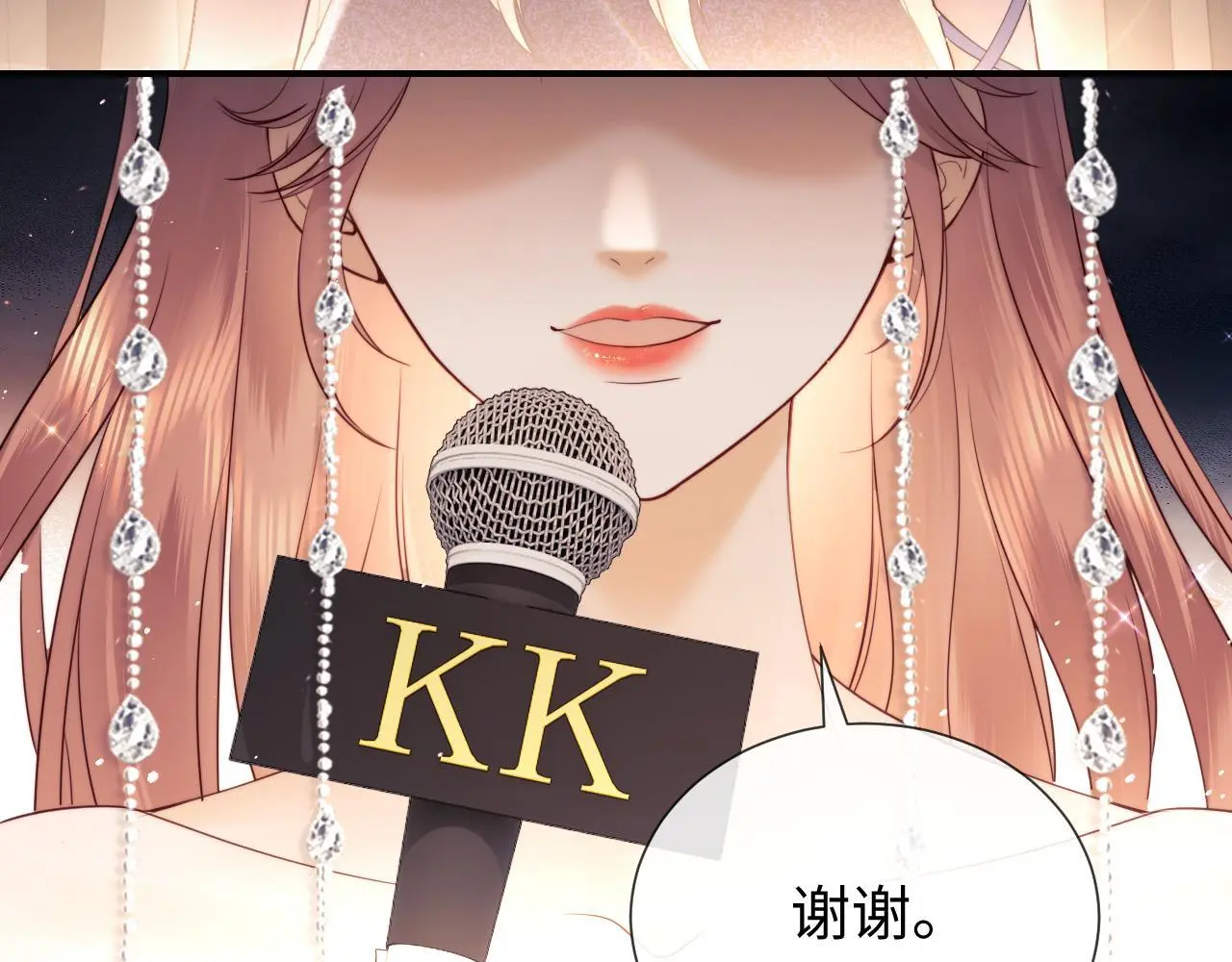 第17话 在我的世界发光 第11页