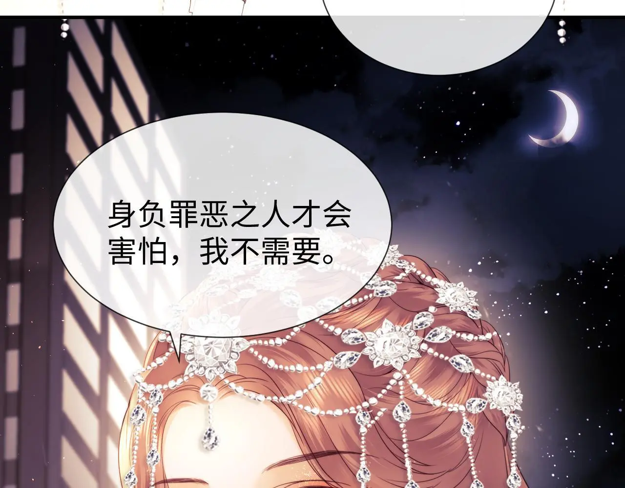 第17话 在我的世界发光 第12页