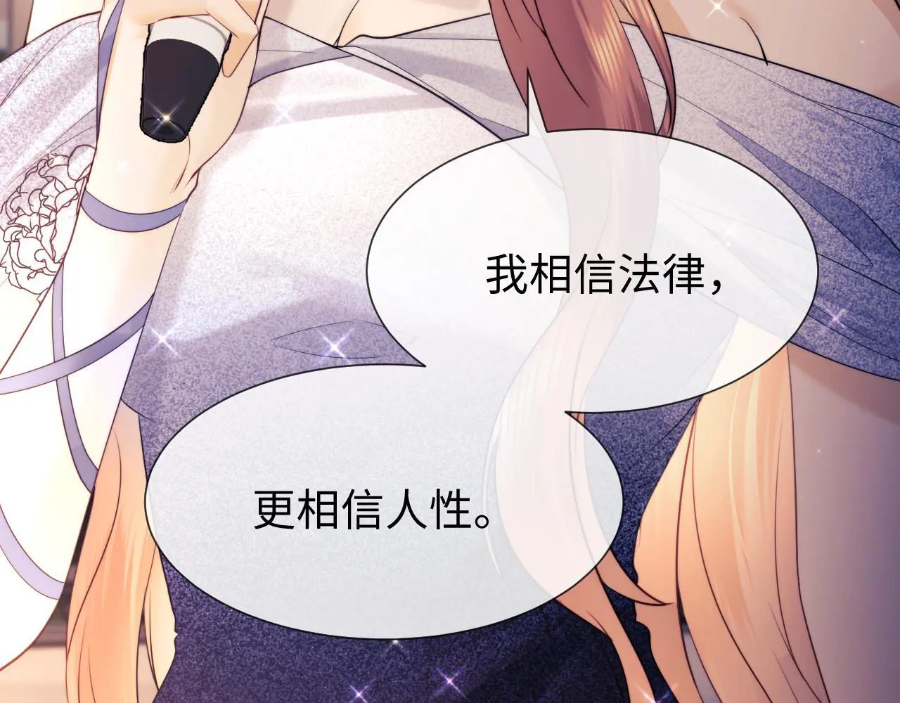 第17话 在我的世界发光 第14页