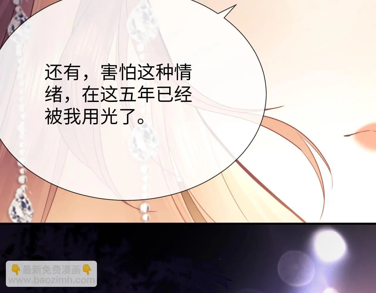 第17话 在我的世界发光 第16页
