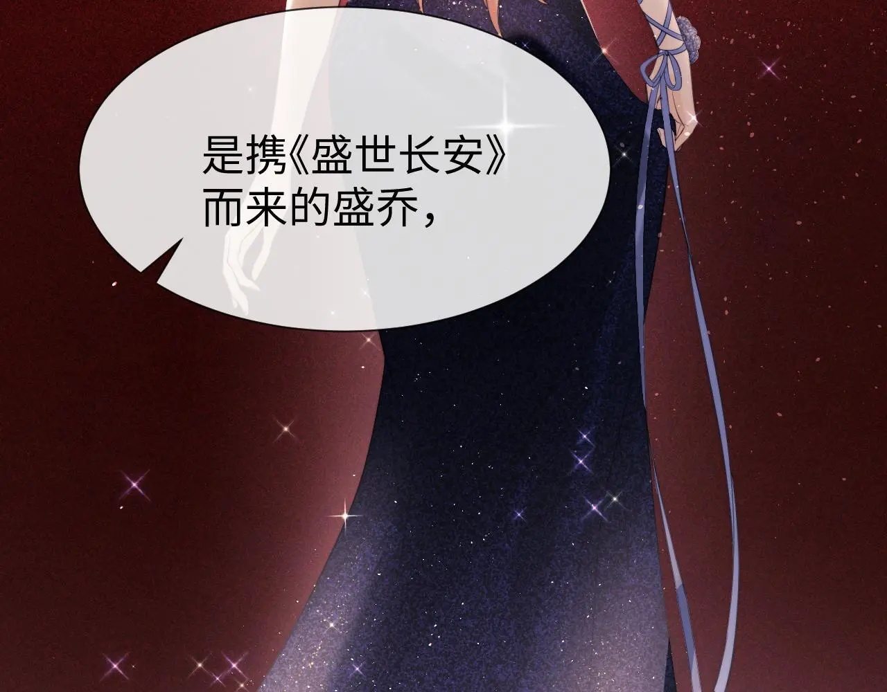 第17话 在我的世界发光 第22页