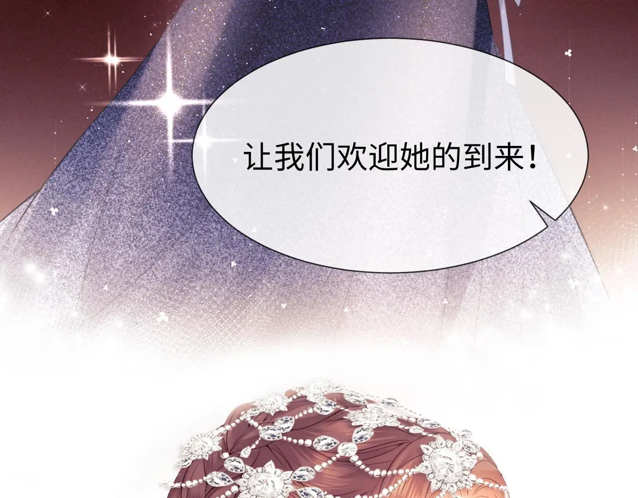 第17话 在我的世界发光 第23页