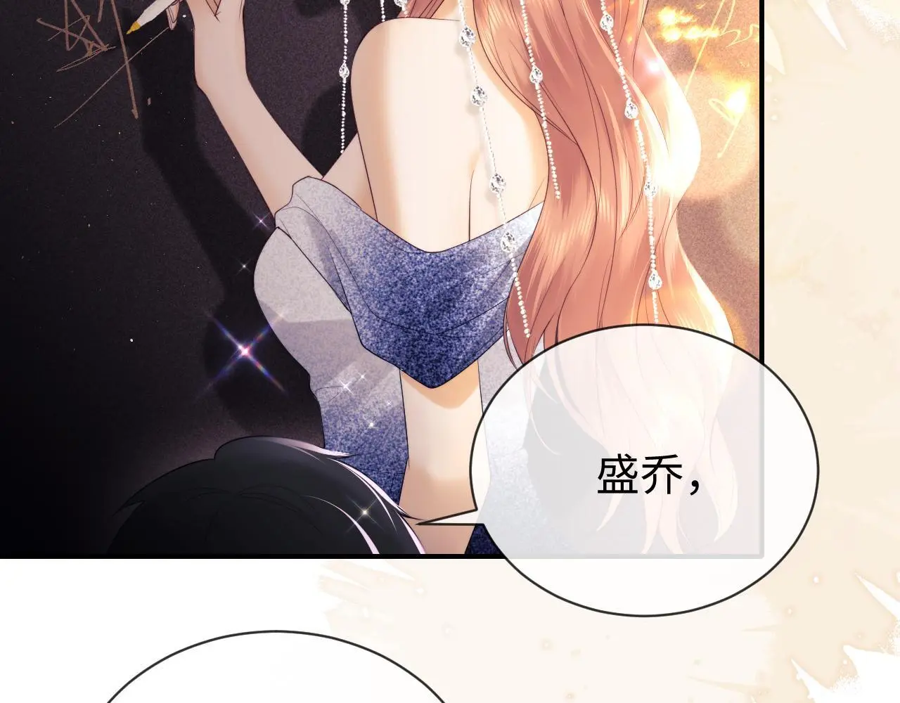 第17话 在我的世界发光 第27页