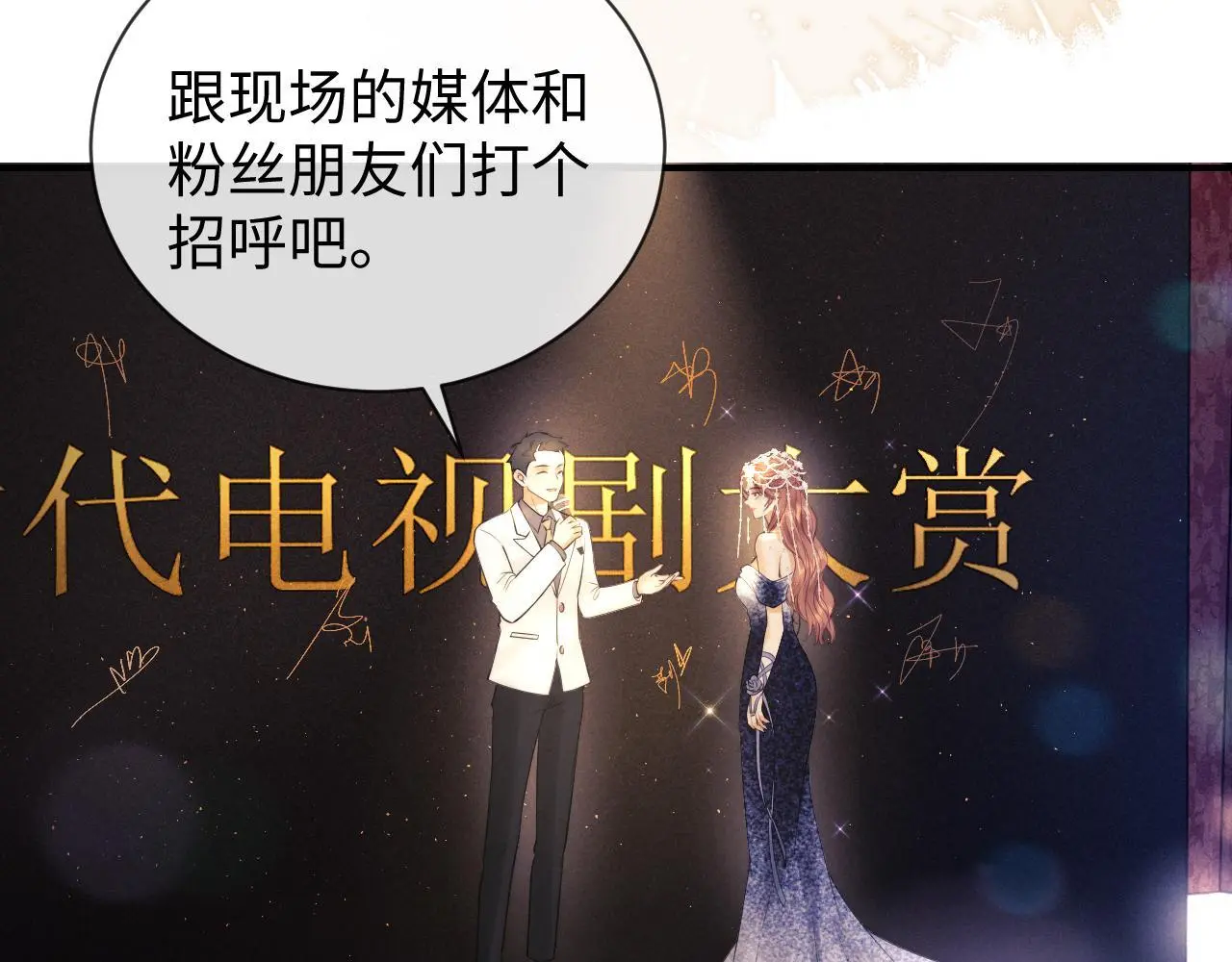 第17话 在我的世界发光 第28页