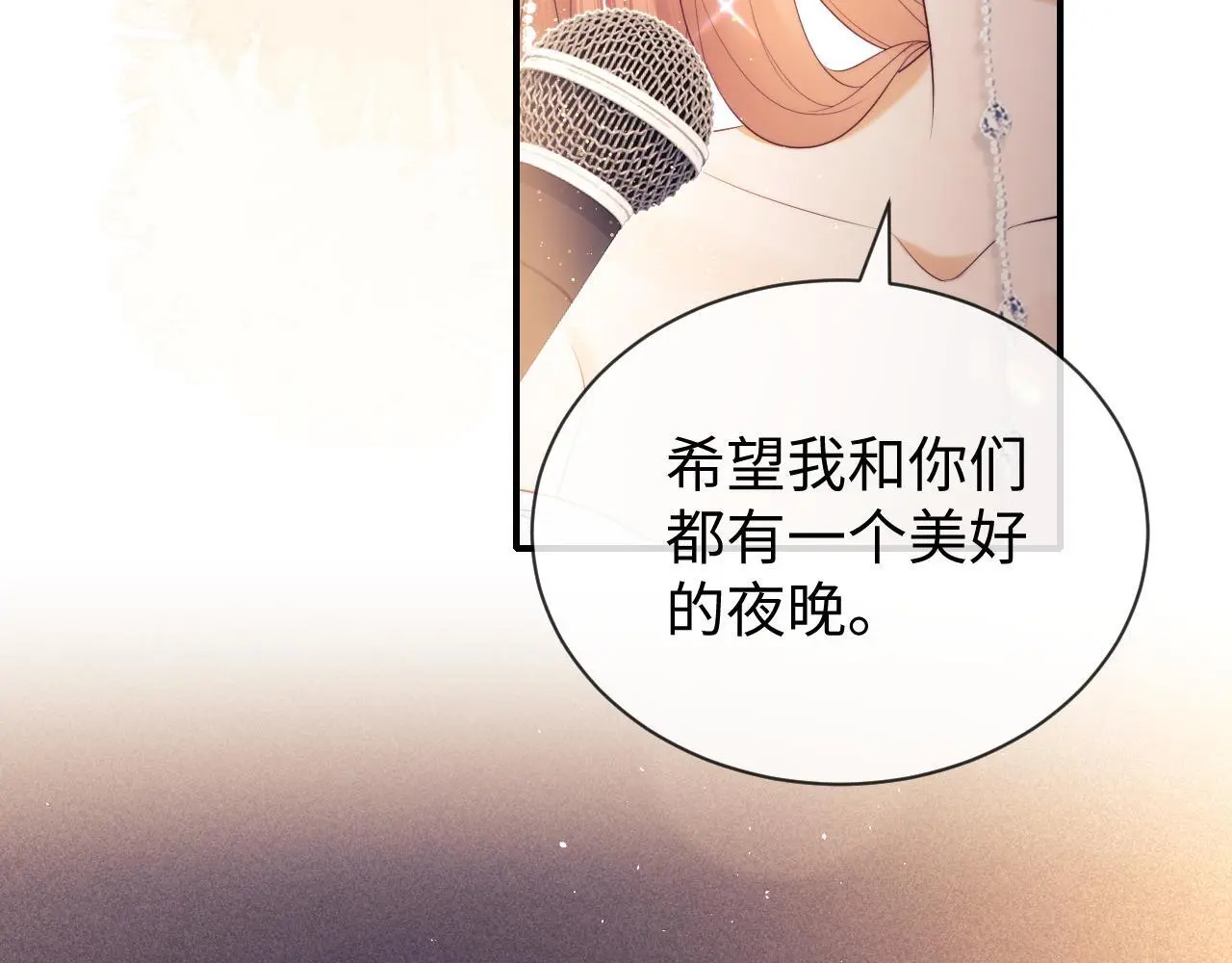 第17话 在我的世界发光 第30页