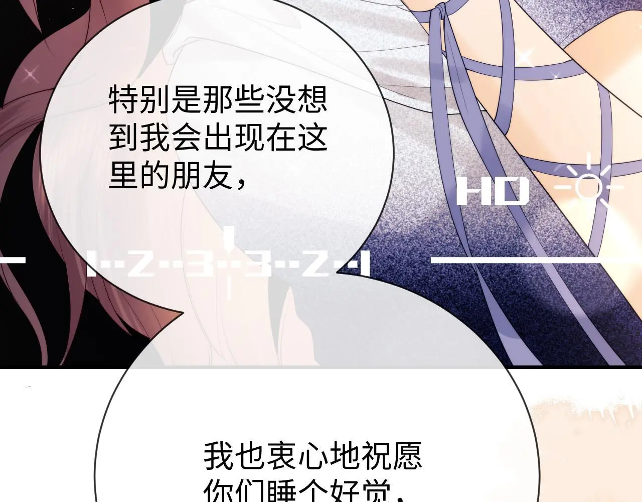 第17话 在我的世界发光 第33页