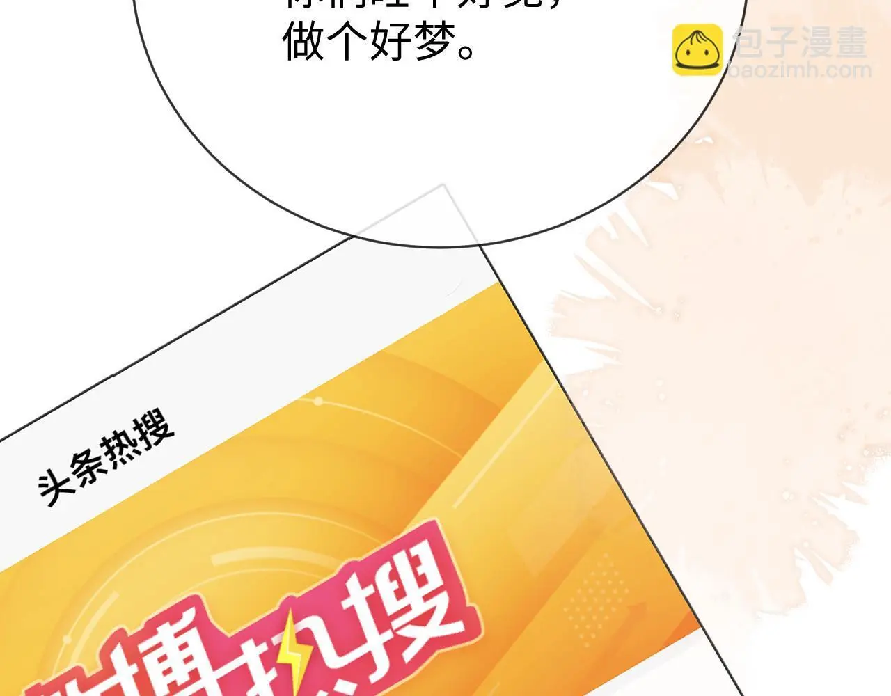第17话 在我的世界发光 第34页