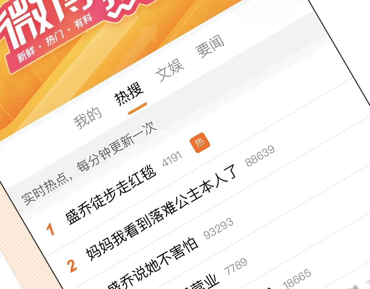第17话 在我的世界发光 第35页