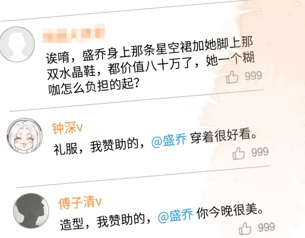 第17话 在我的世界发光 第39页