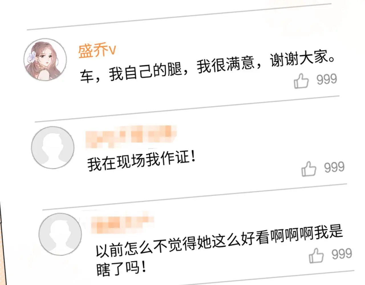 第17话 在我的世界发光 第40页