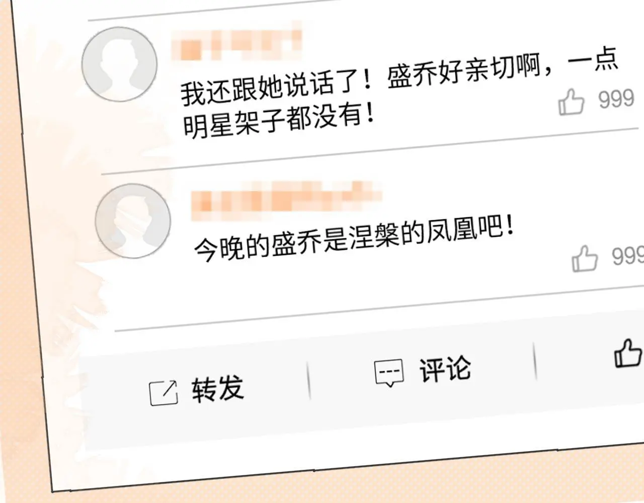 第17话 在我的世界发光 第41页