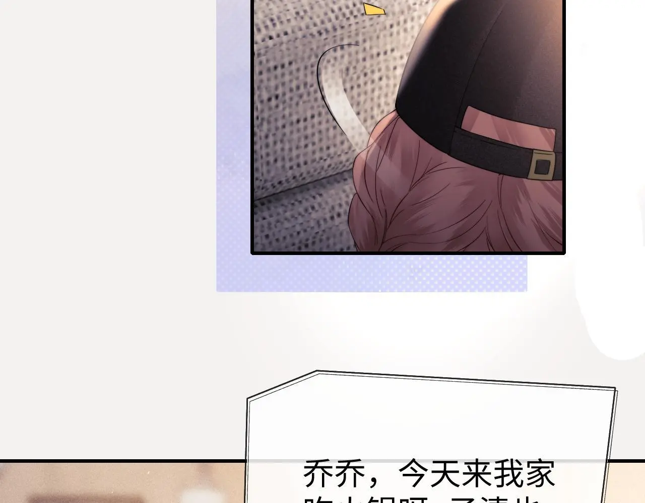 第17话 在我的世界发光 第47页