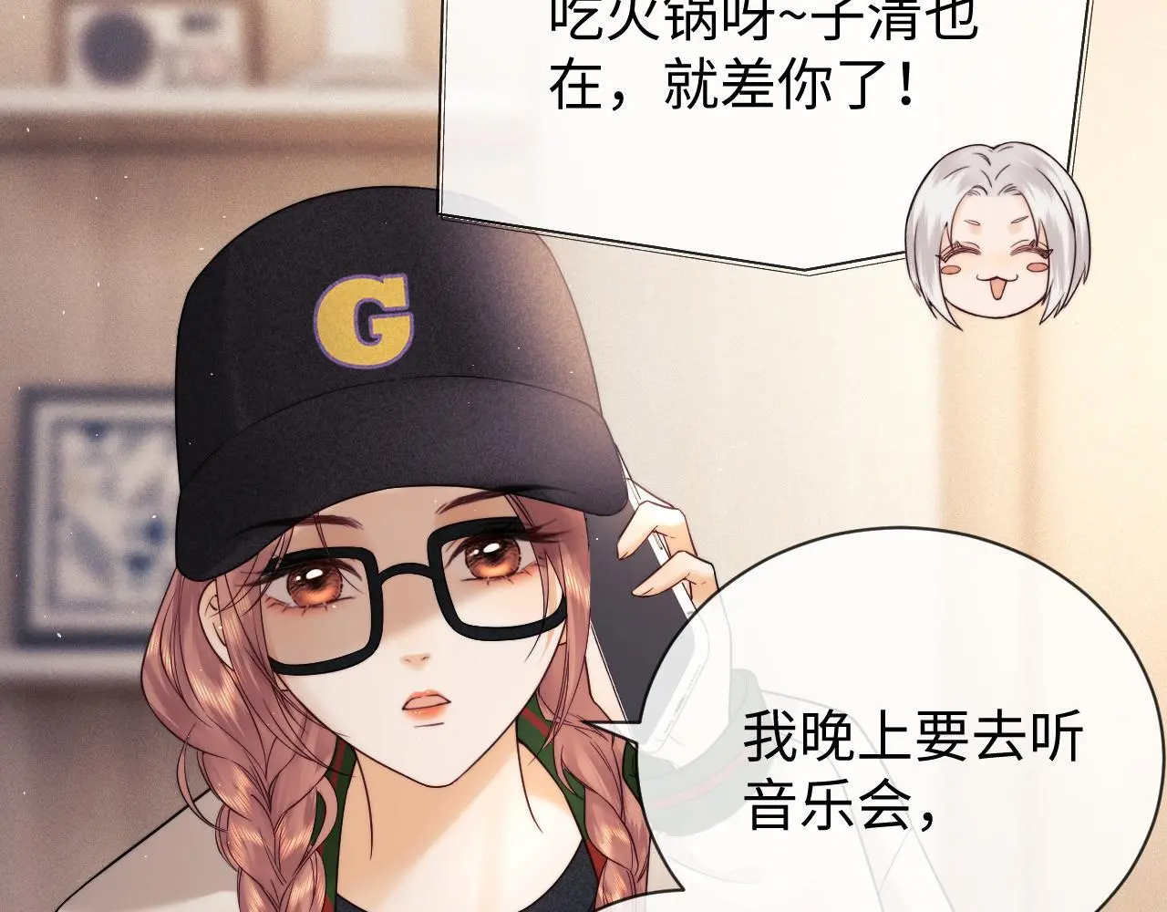 第17话 在我的世界发光 第48页