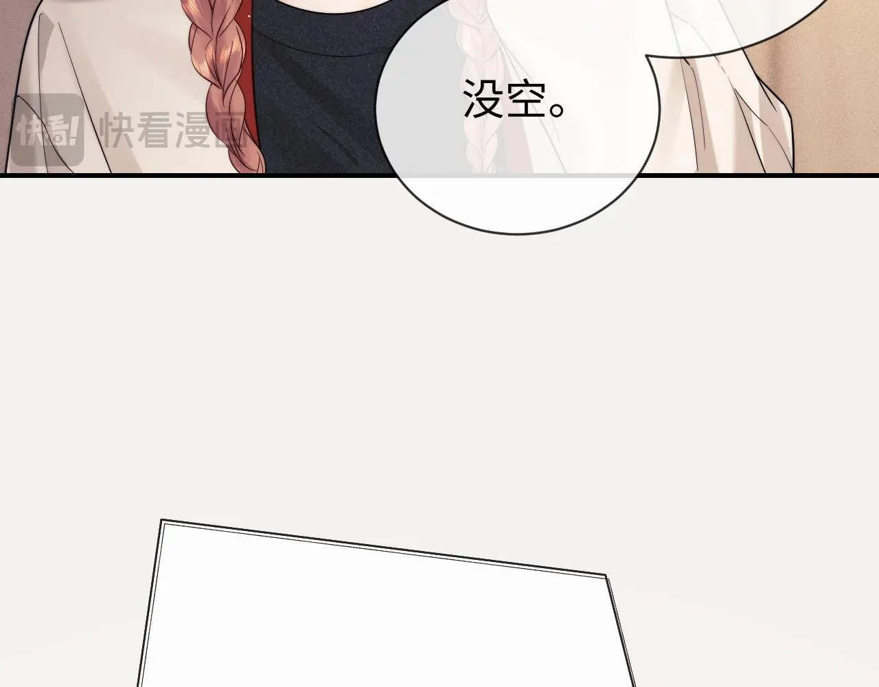 第17话 在我的世界发光 第49页