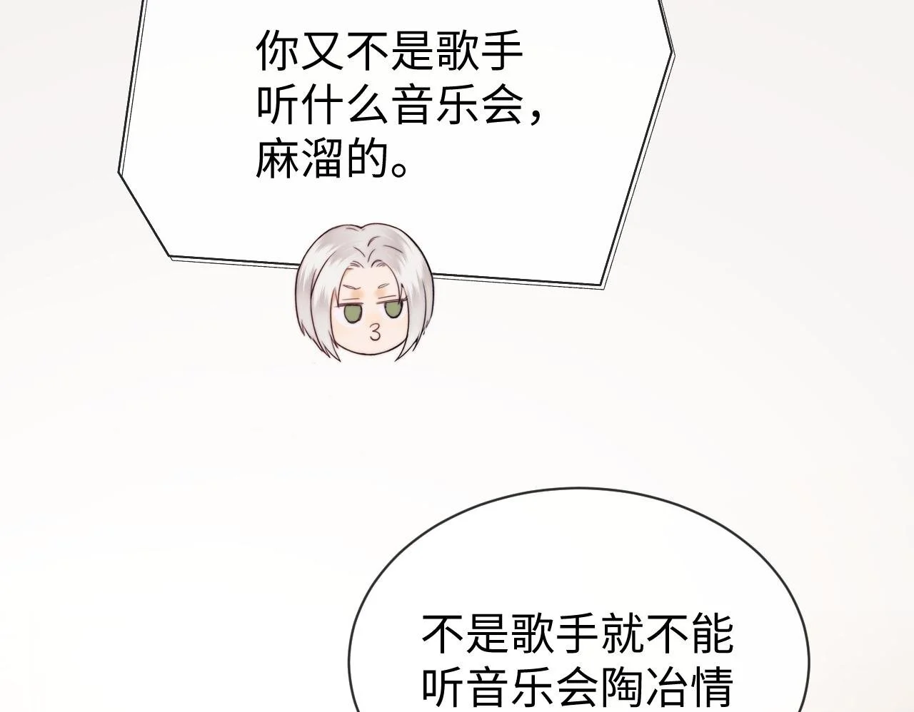 第17话 在我的世界发光 第50页