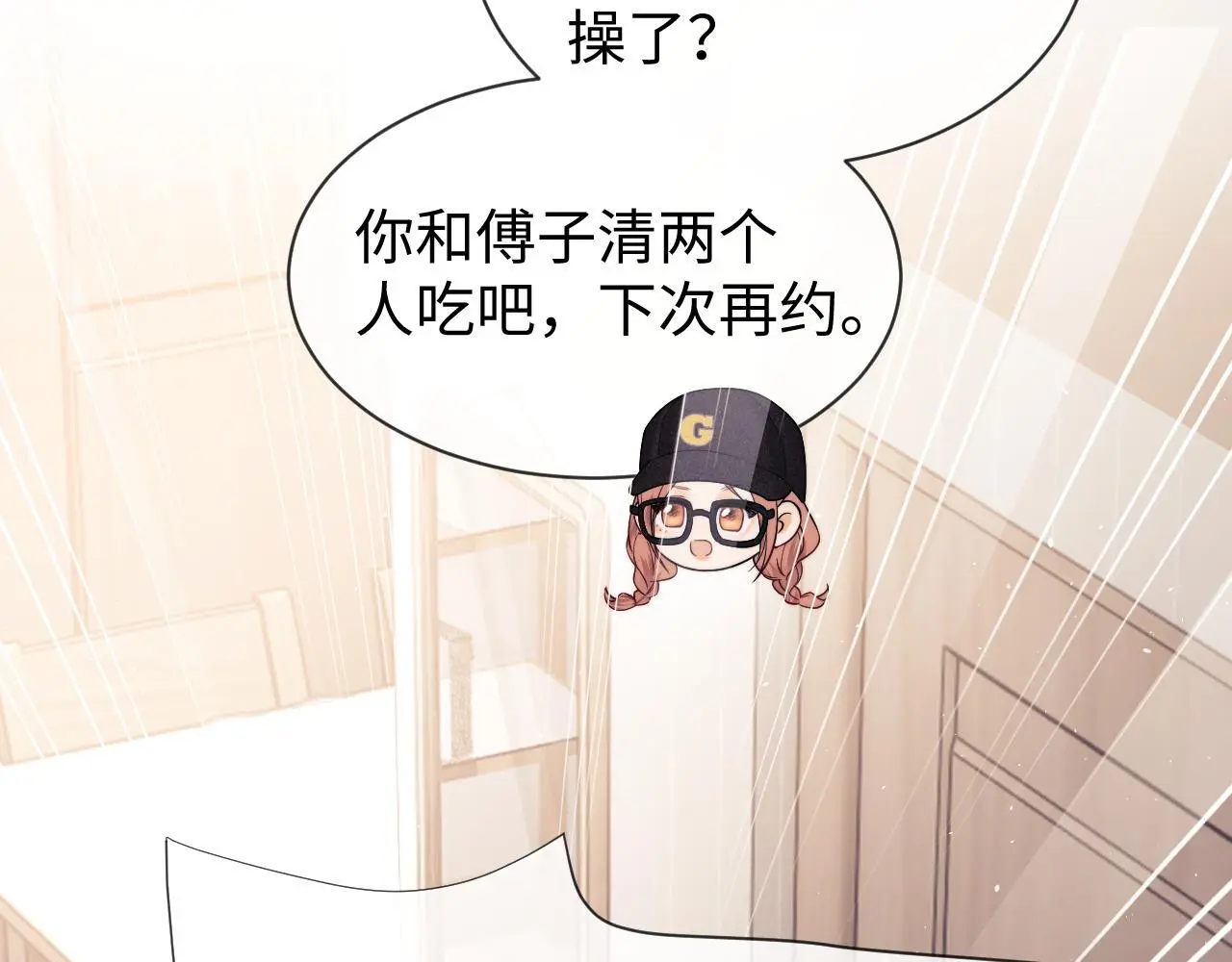 第17话 在我的世界发光 第51页