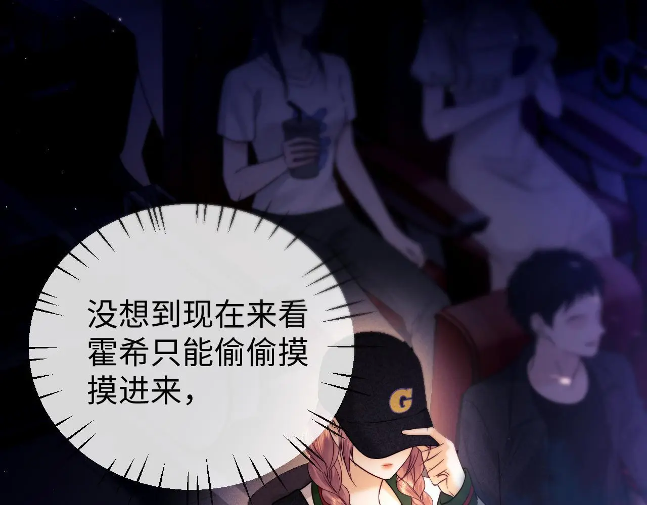 第17话 在我的世界发光 第59页