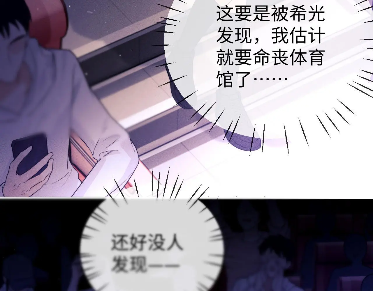 第17话 在我的世界发光 第61页